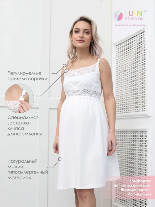 Сорочка в роддом для беременных и кормящих молочный