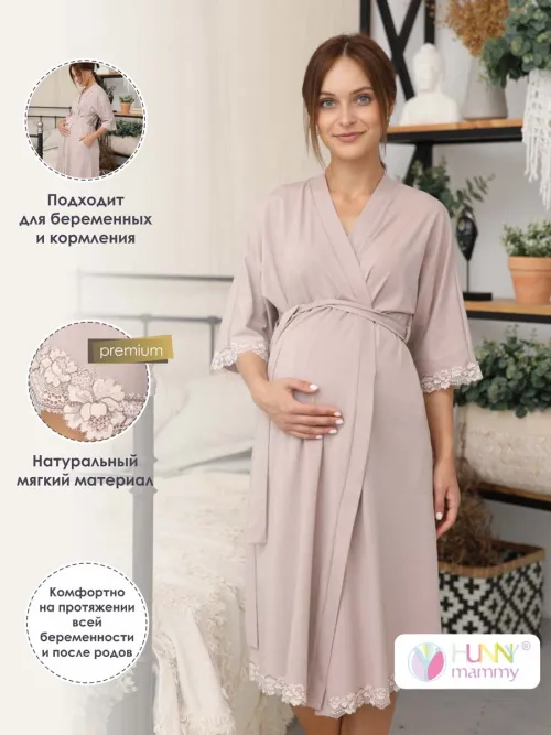 Халат домашний из хлопка для беременных и кормления бежевый